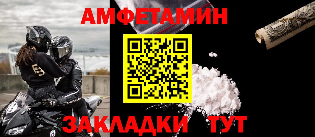 Амфетамин  Вход с VPN  Волхов  АМФЕТАМИН 98% 