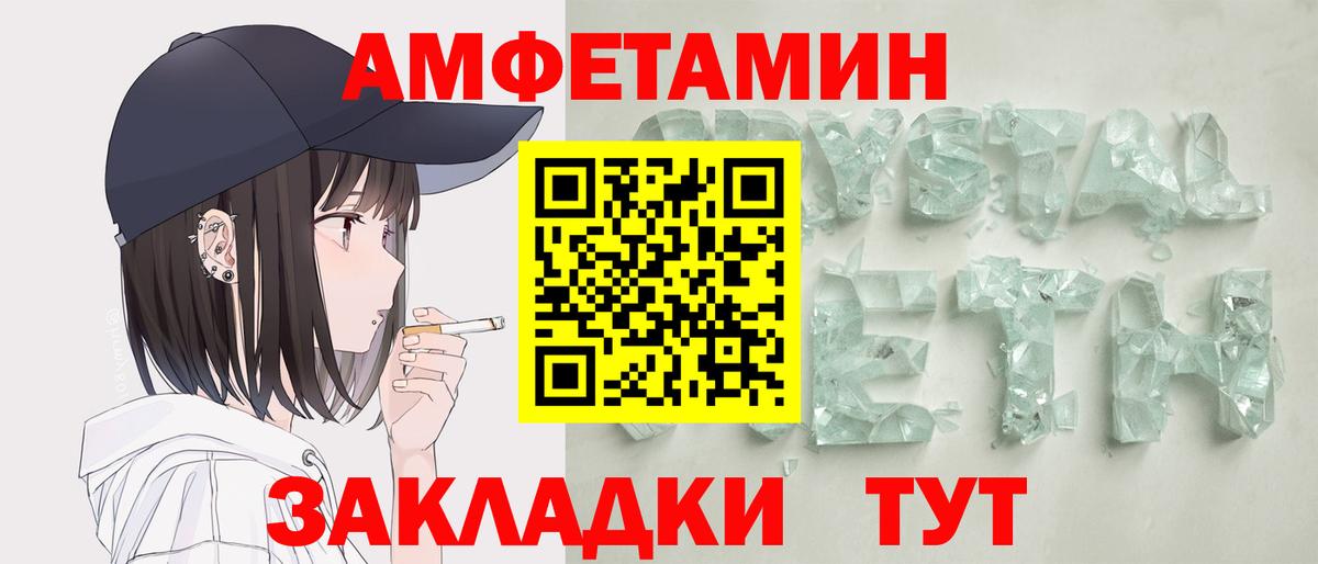 АМФЕТАМИН Розовый Волхов