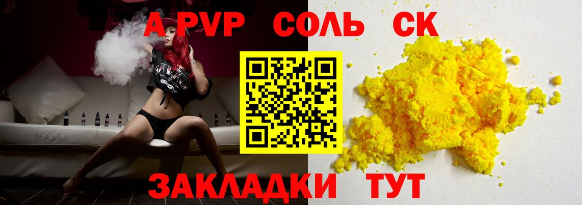 Альфа ПВП  Alpha PVP СК  Вход с VPN  APVP кристаллы  Волхов  Alpha-PVP Crystall 