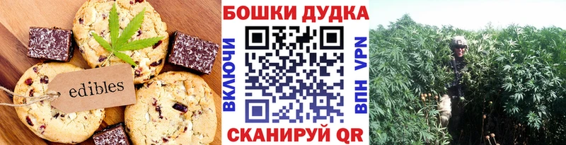 Cannafood марихуана  закладки  Волхов 