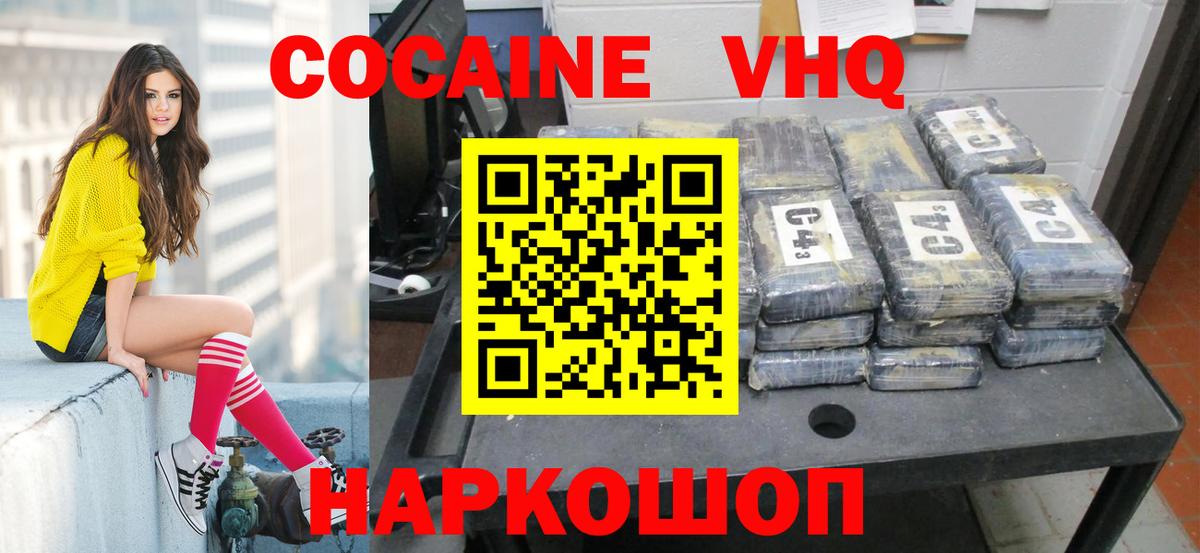Кокаин Fish Scale  Вход с VPN  КОКАИН Колумбийский  Волхов 