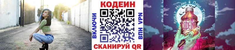 Кодеин напиток Lean (лин)  KRAKEN как войти  Волхов 