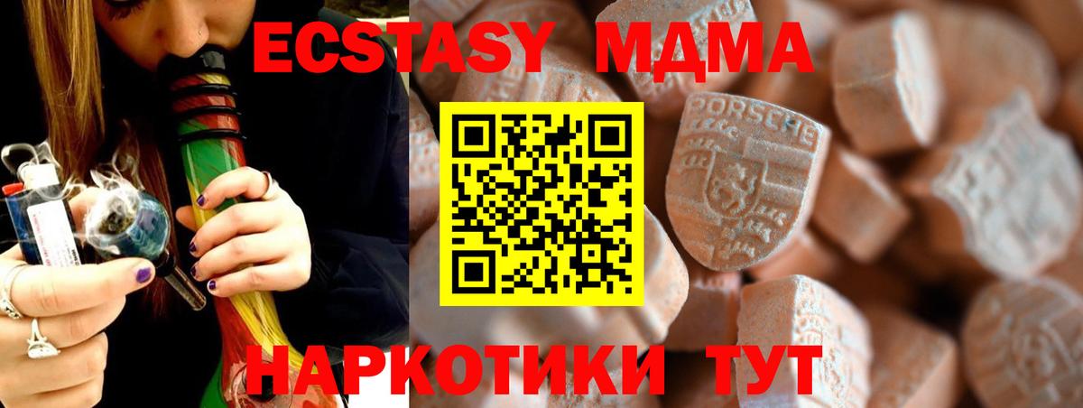 Ecstasy XTC  Ecstasy  Волхов  Вход с VPN  ЭКСТАЗИ DUBAI 