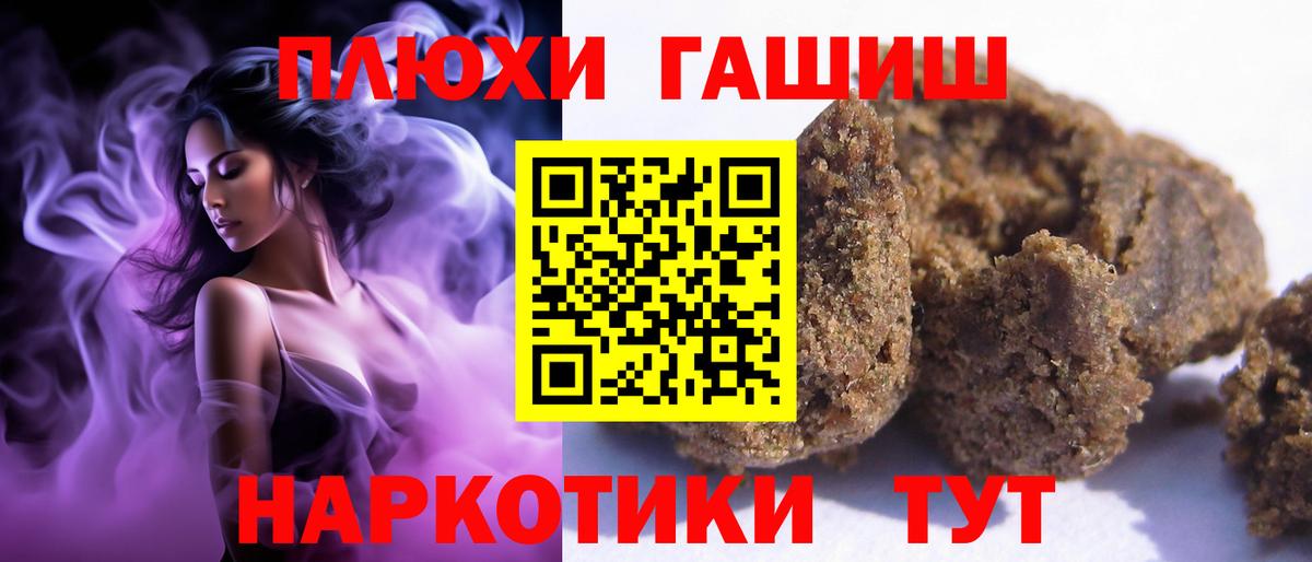 ГАШ индика сатива  Вход с VPN  Волхов  ГАШ гашик 
