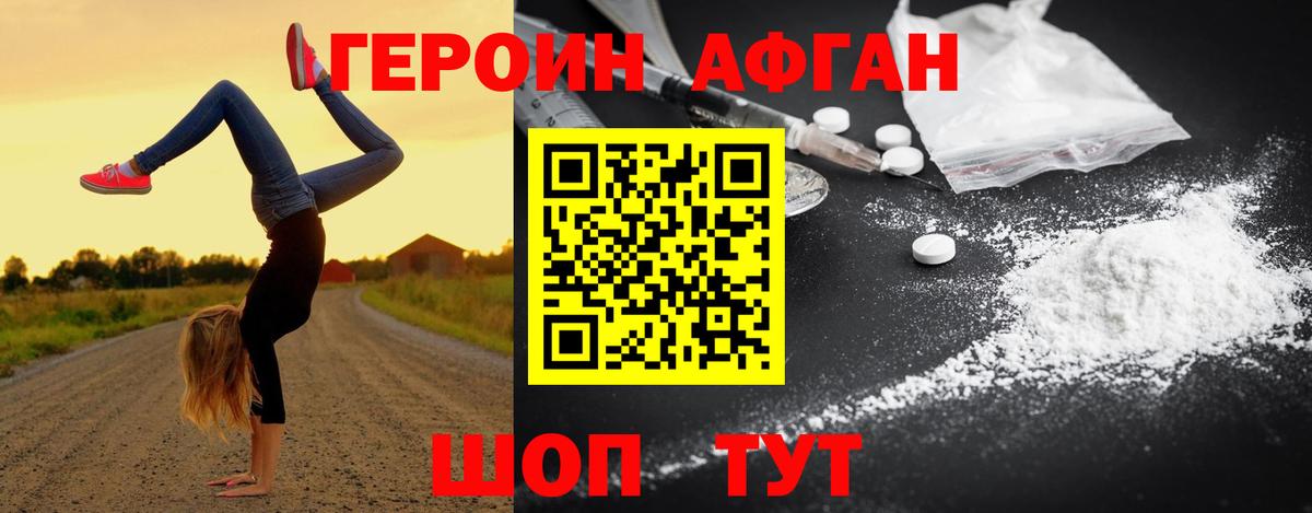 Волхов  ГЕРОИН гречка  Вход с VPN 