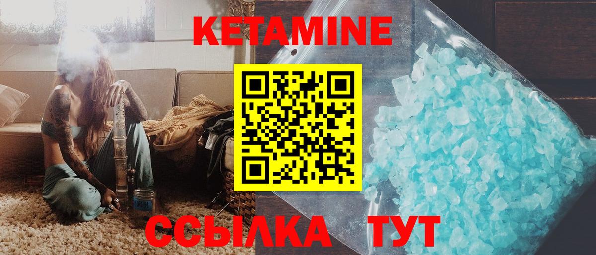 КЕТАМИН VHQ  Вход с VPN  Волхов  КЕТАМИН ketamine 