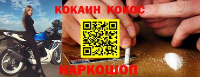 кокаин Камень-на-Оби