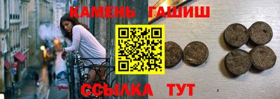 гашишное масло Каменск-Шахтинский