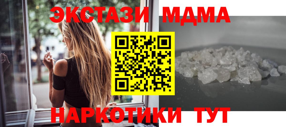 MDMA кристаллы Волхов