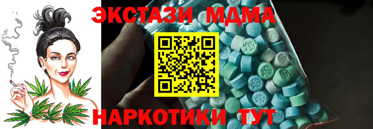 МДМА  MDMA Molly  МДМА VHQ  Вход с VPN  Волхов 