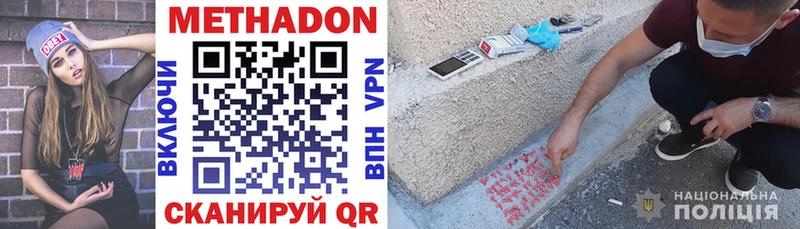 МЕТАДОН кристалл  Волхов 
