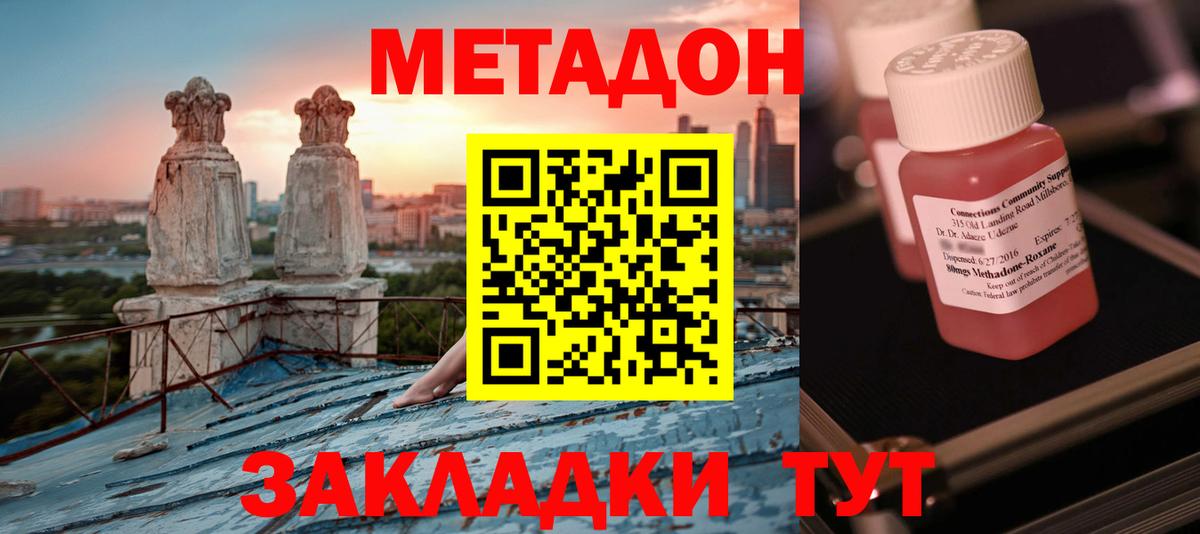МЕТАДОН белоснежный  blacksprut как зайти  Вход с VPN  Волхов  МЕТАДОН мёд 
